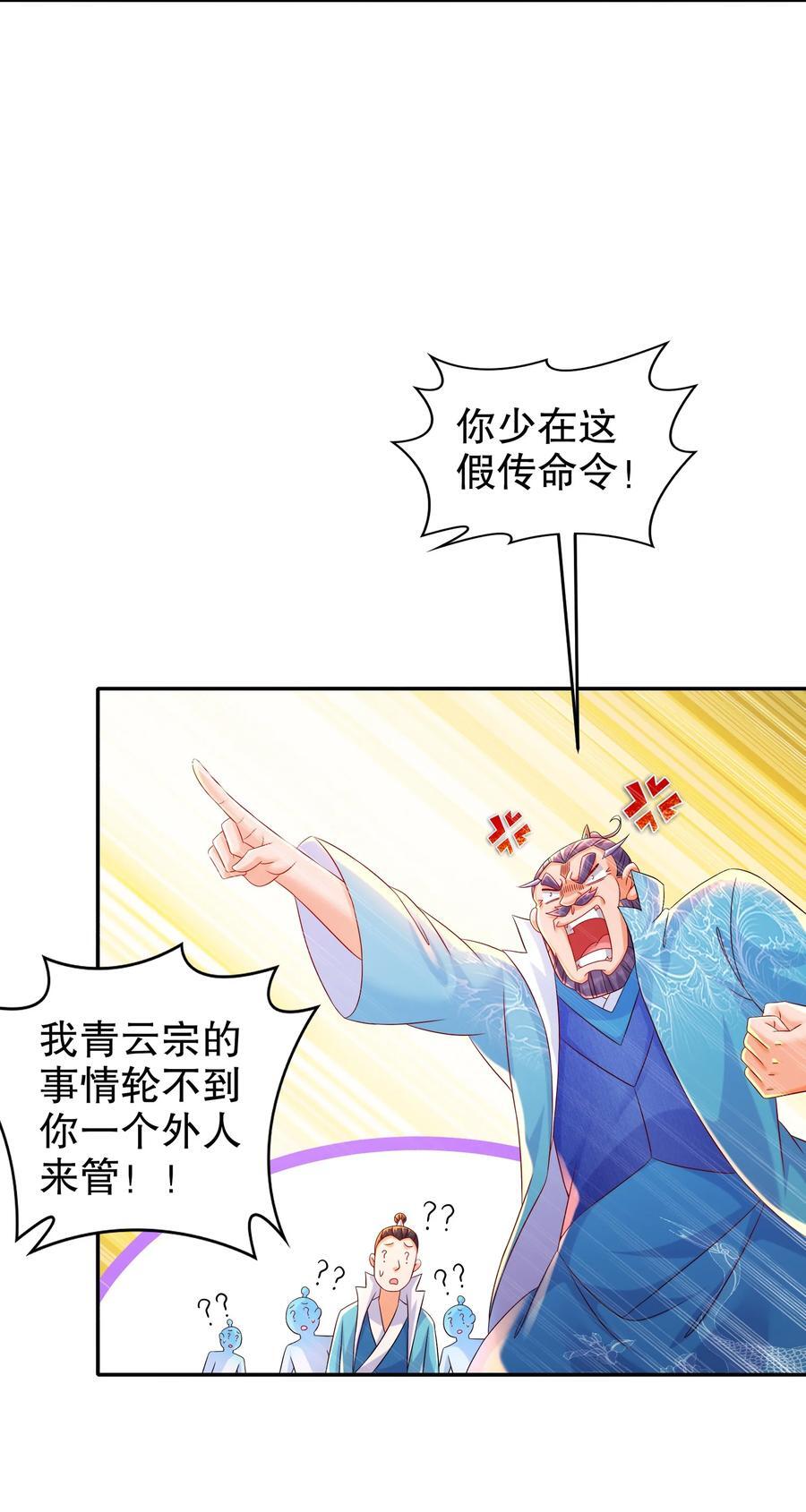 118 你让活人死，我让死人活25