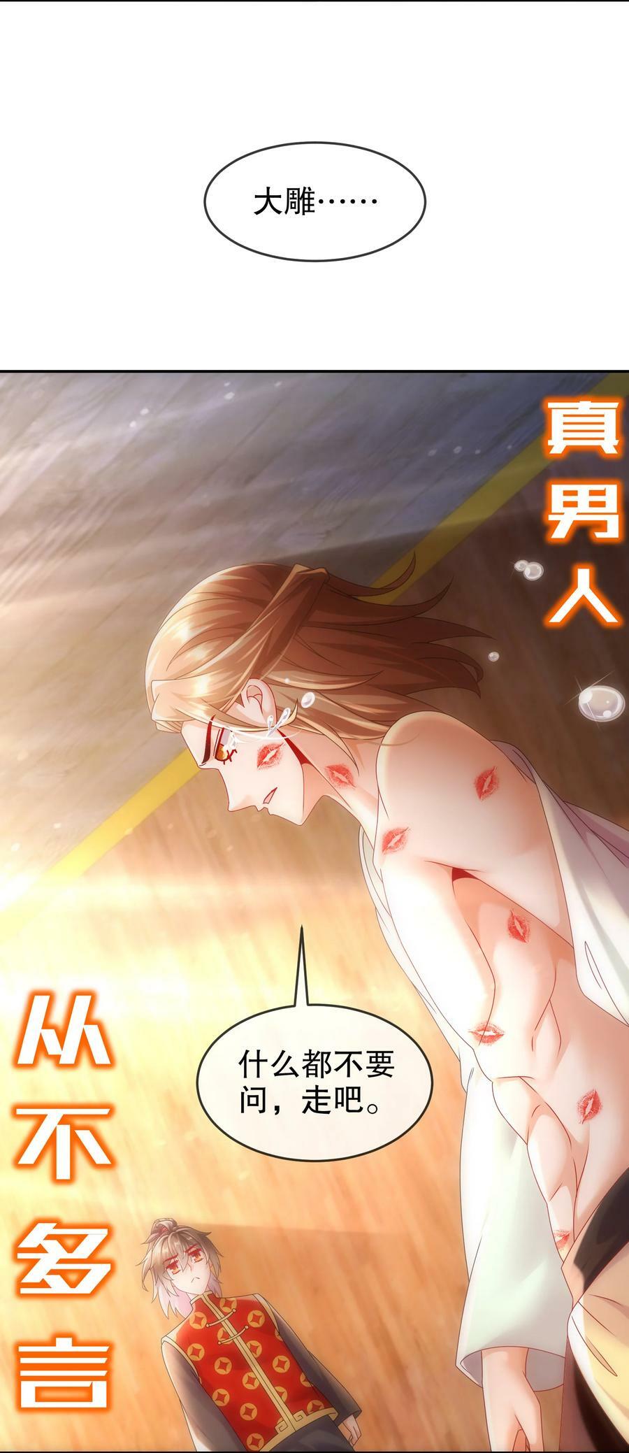 59 击剑时间！32
