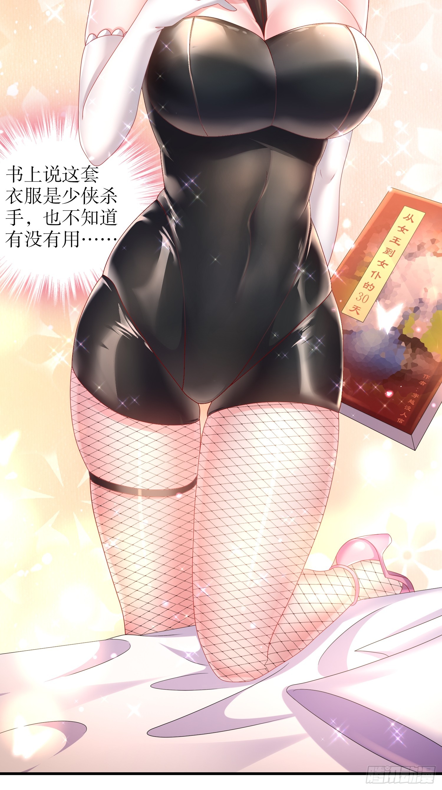 32 今晚的被窝有点挤14