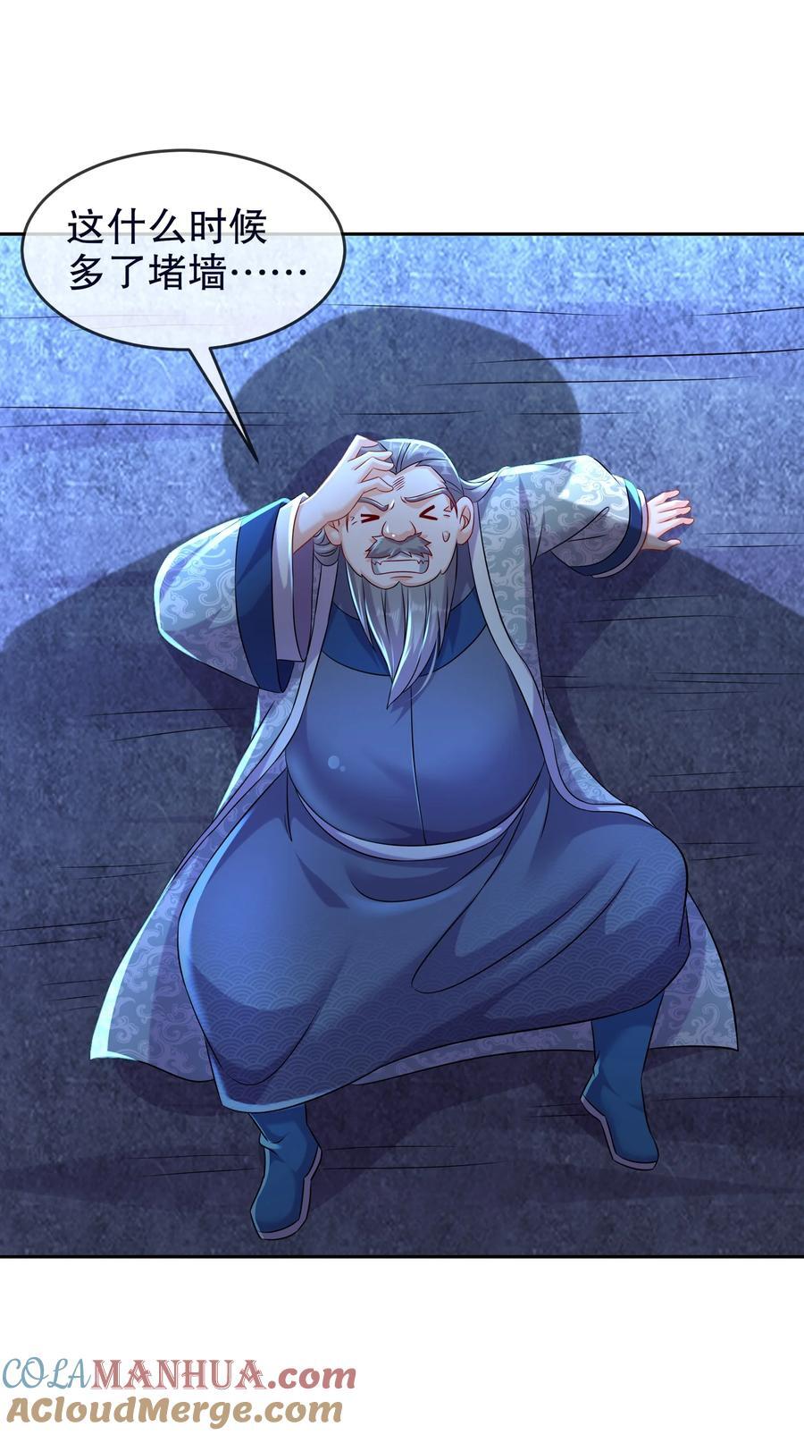 108 都盯上我了22
