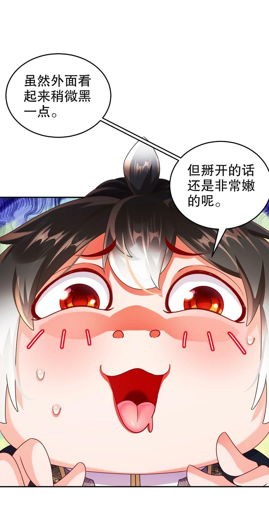 90 被你……3