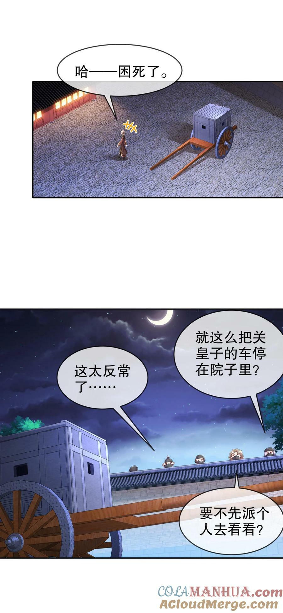 67 两女争一男16