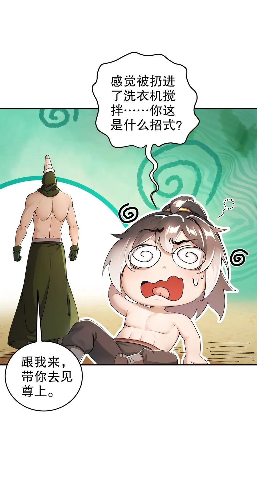 188 青龙不穿鞋11