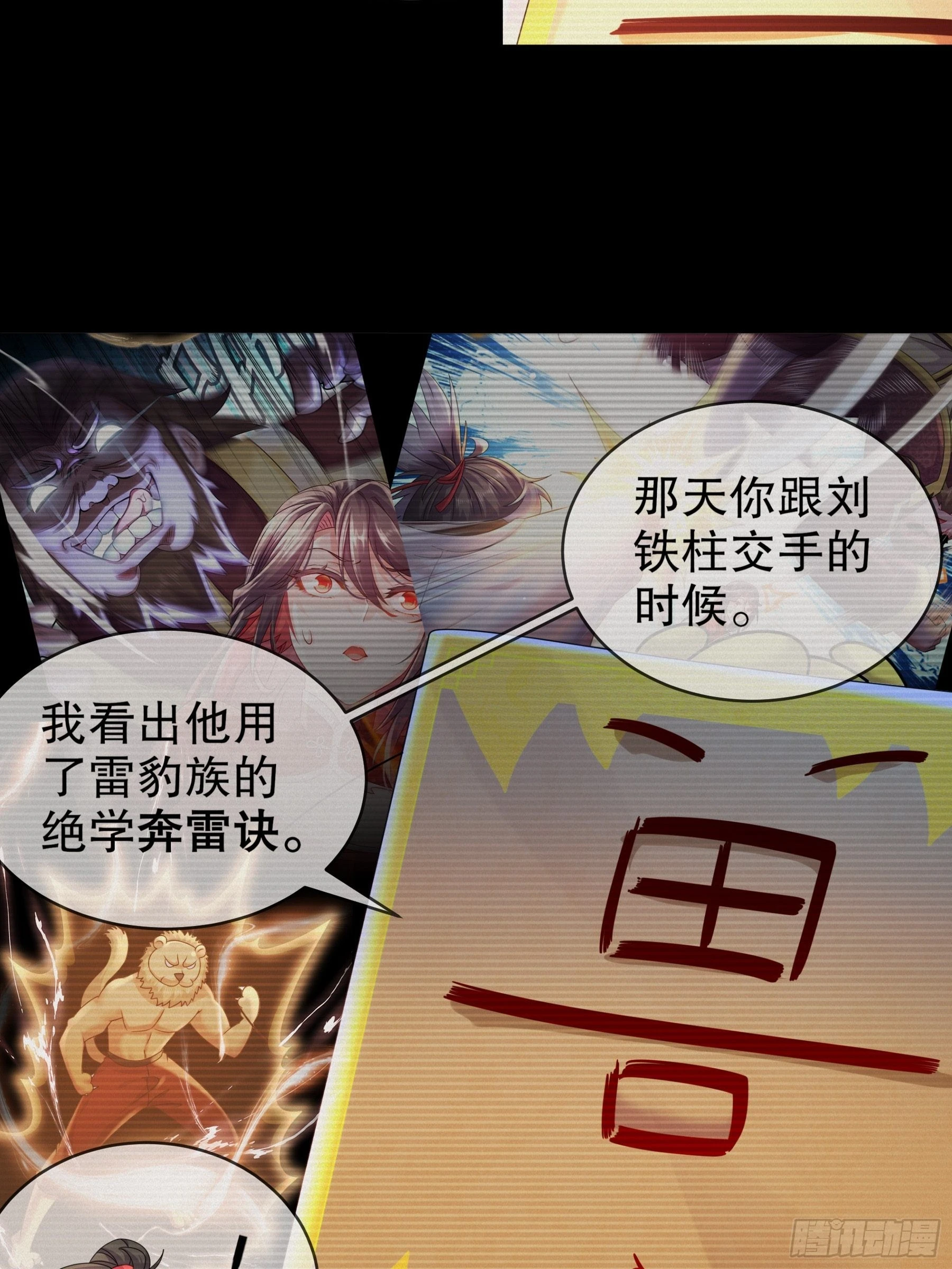 11 这事怨不得你爹阿24