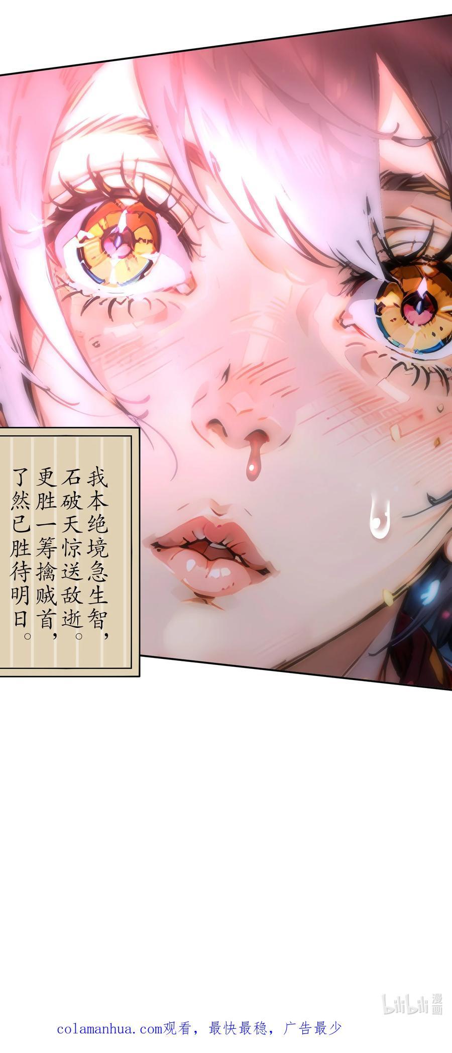 117 片甲不留31