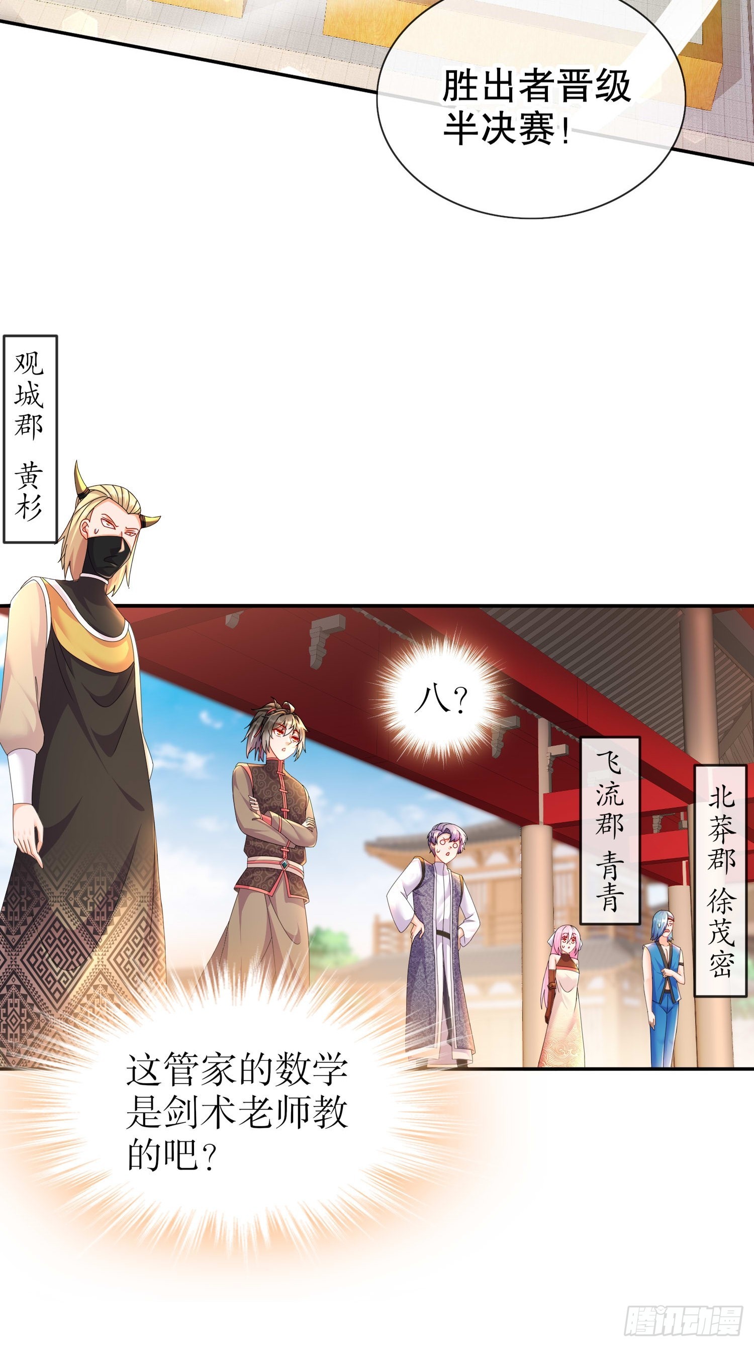 34 真·暗箱操作3