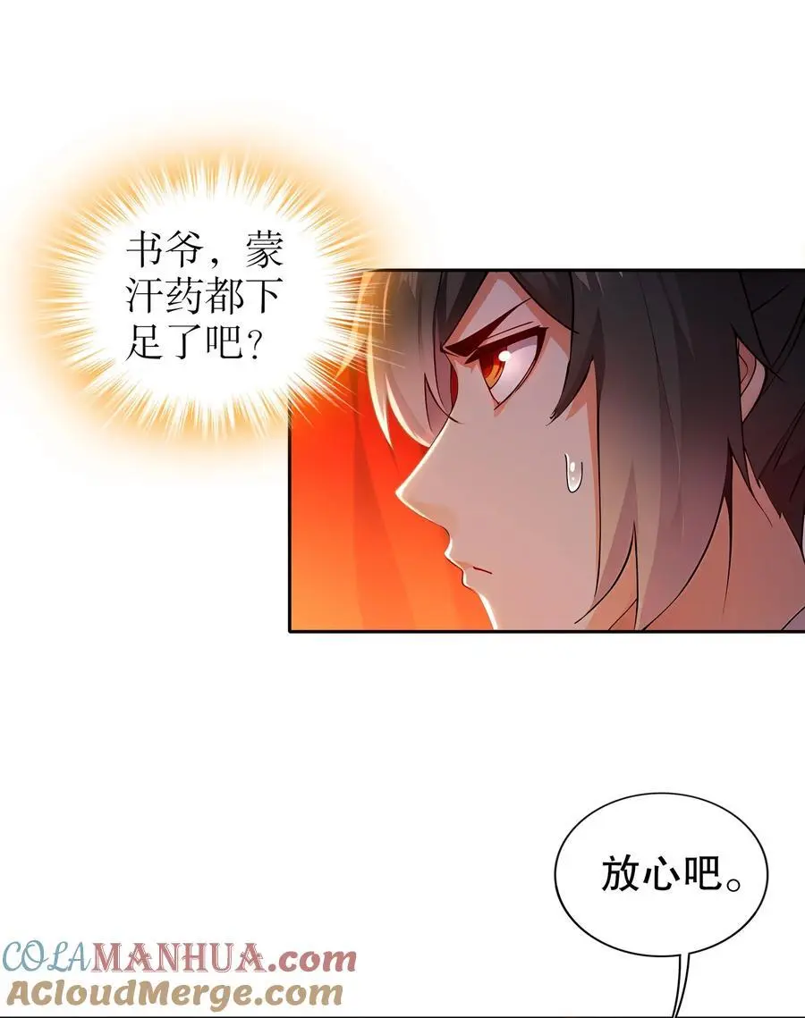 154 入洞房32