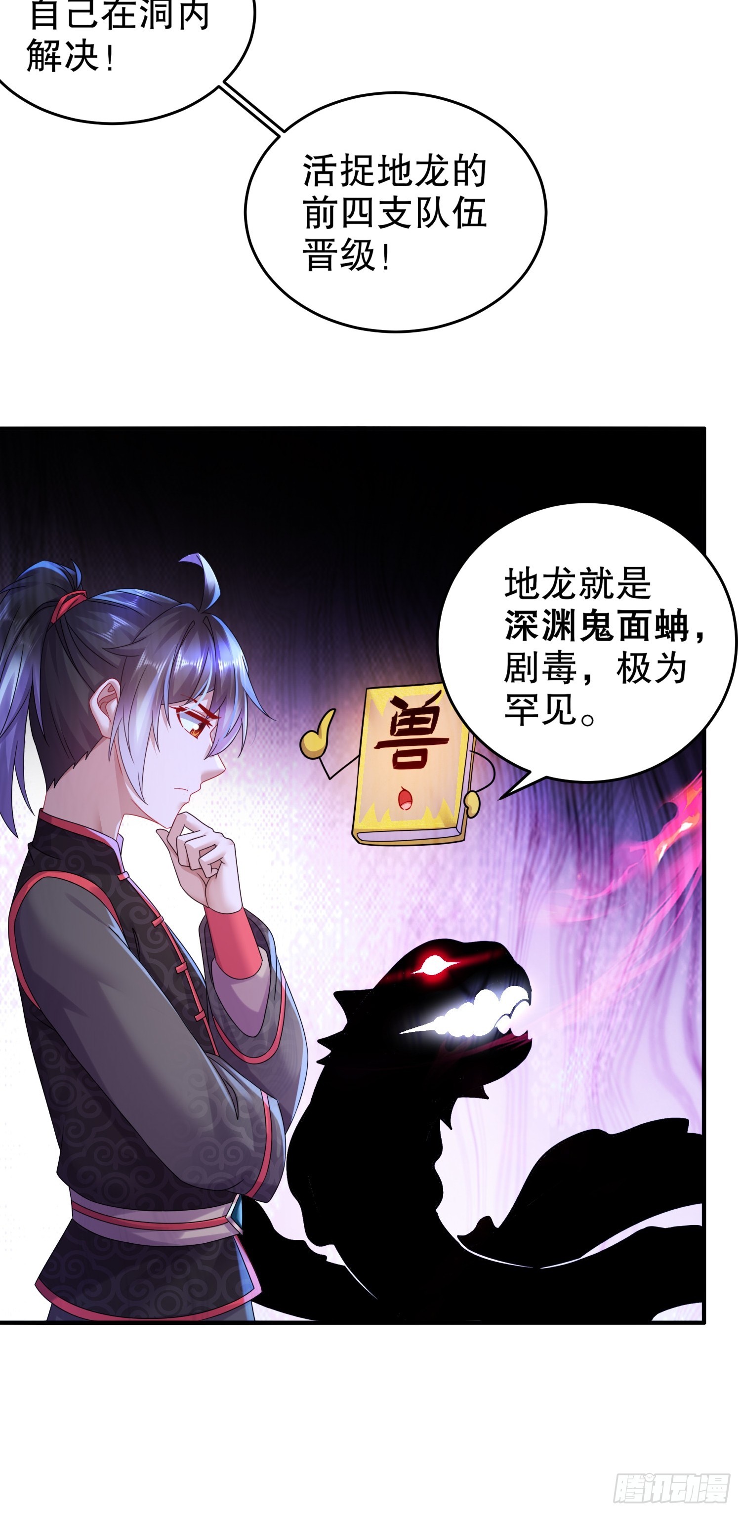 19 目标：地龙！8