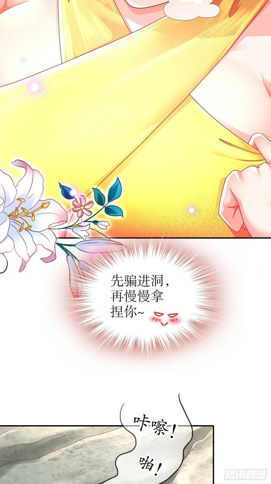 46 挺身换情报13
