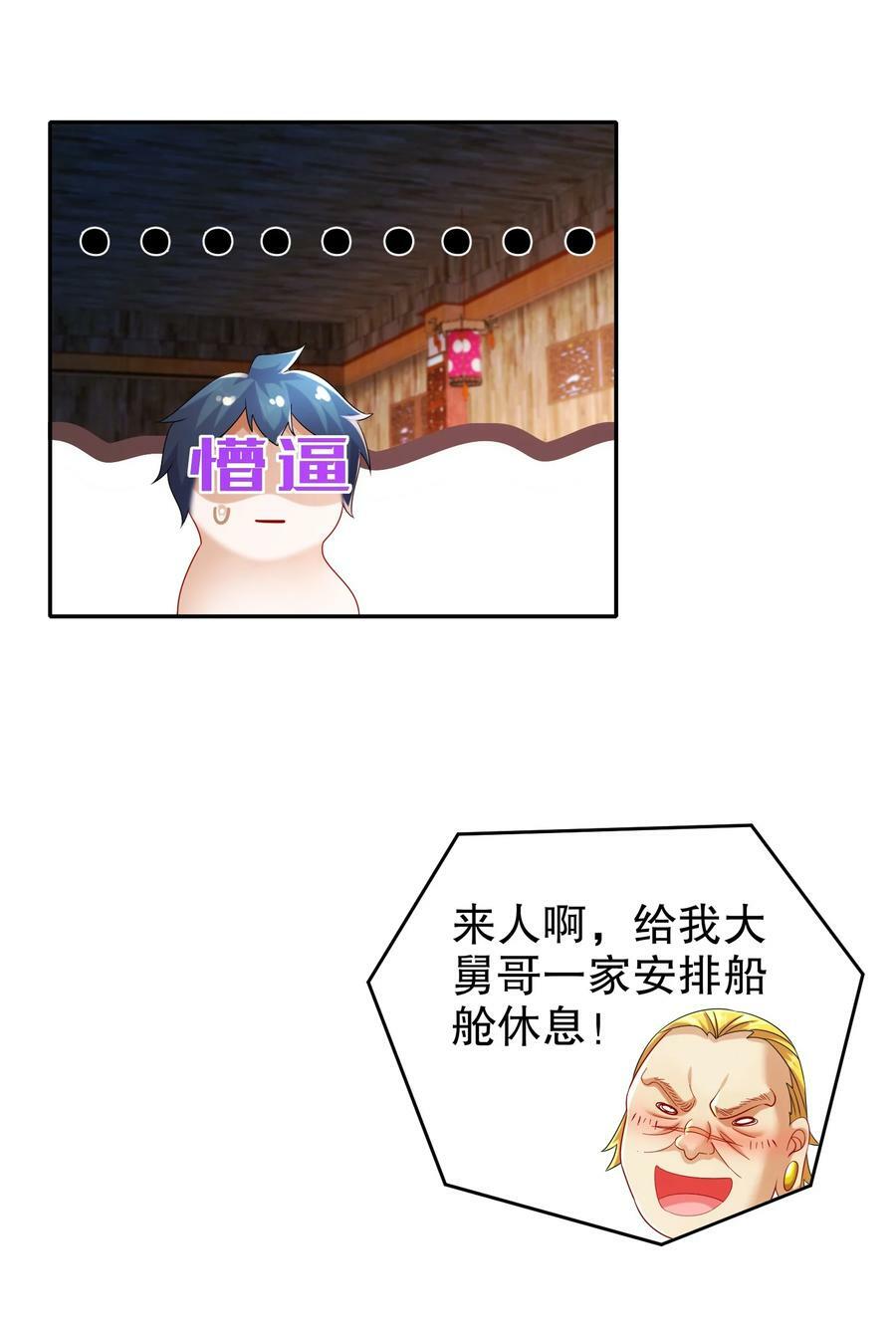91 娇羞猛男28