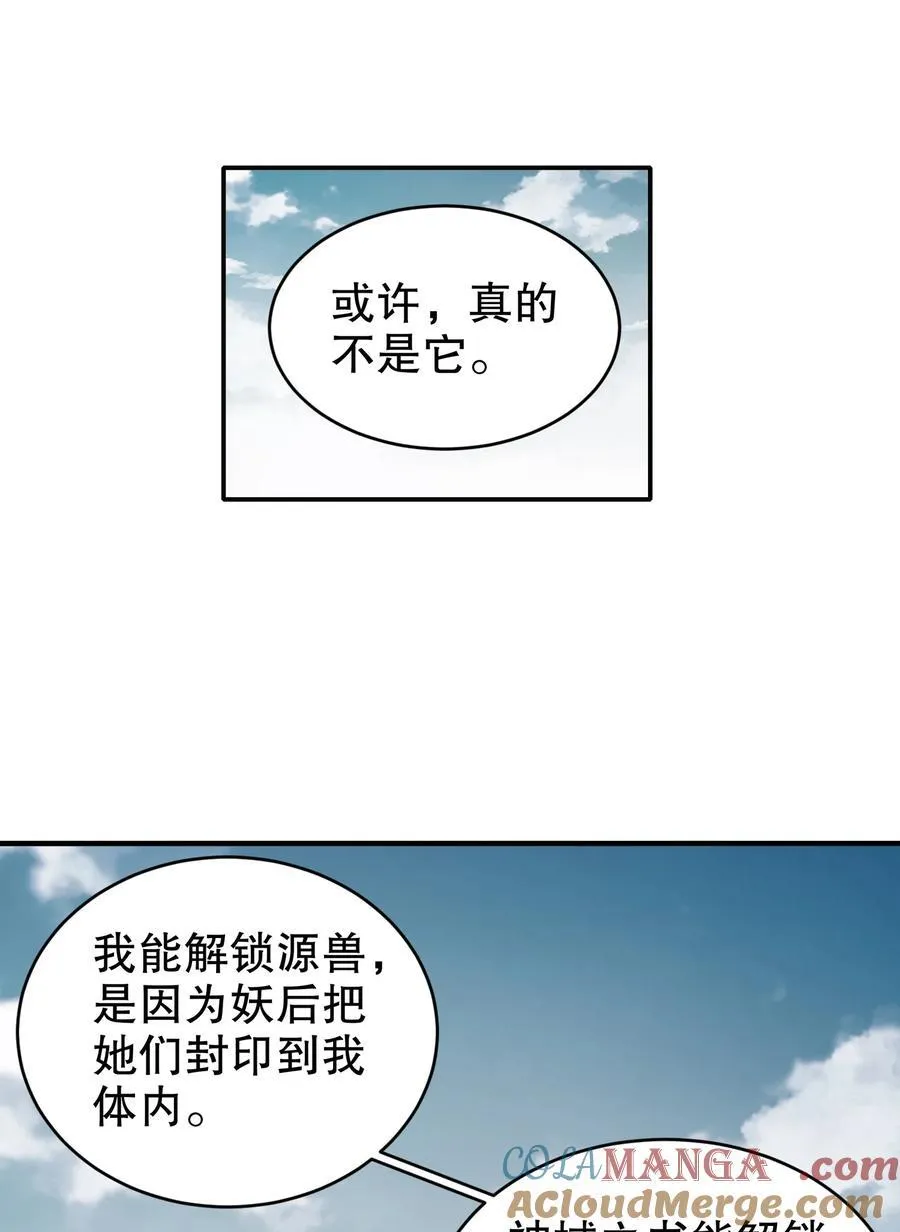 187 大祭司之上的人8