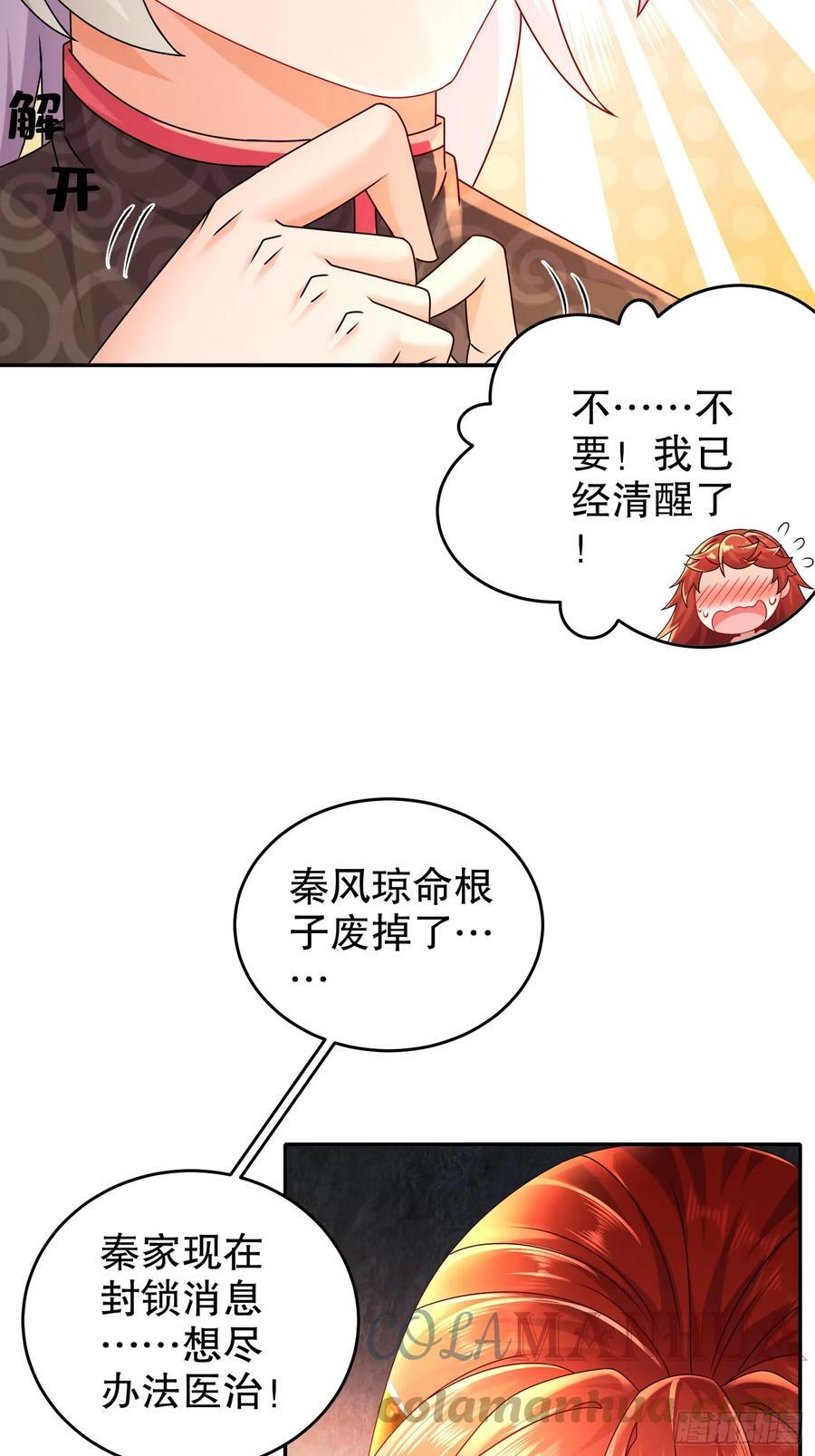 46 挺身换情报36