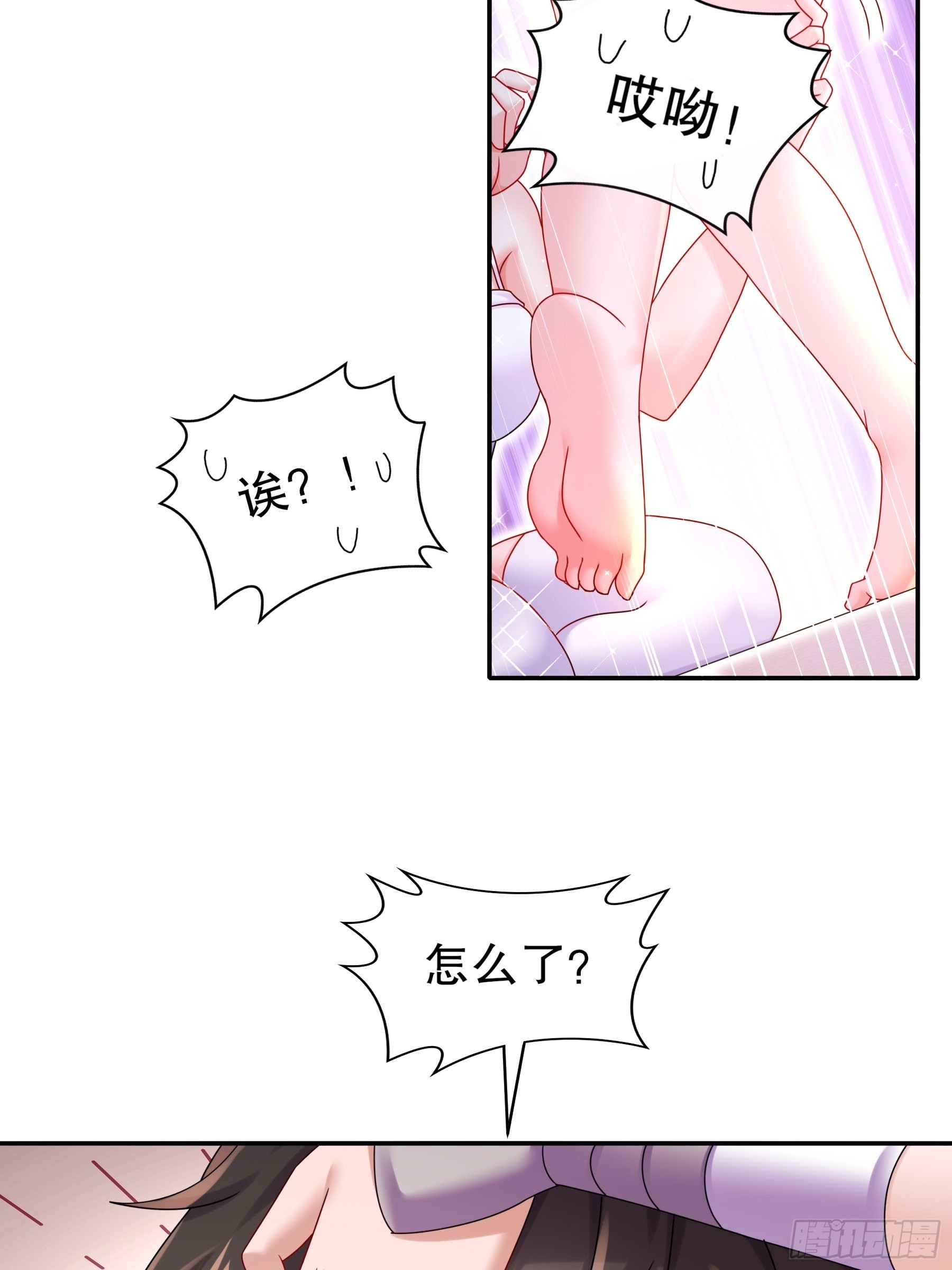 15 我不是一个随便的人！32