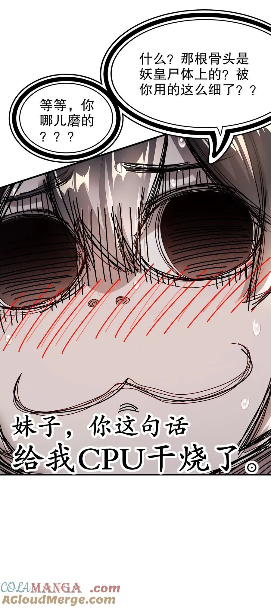 220 铁骨磨成针32