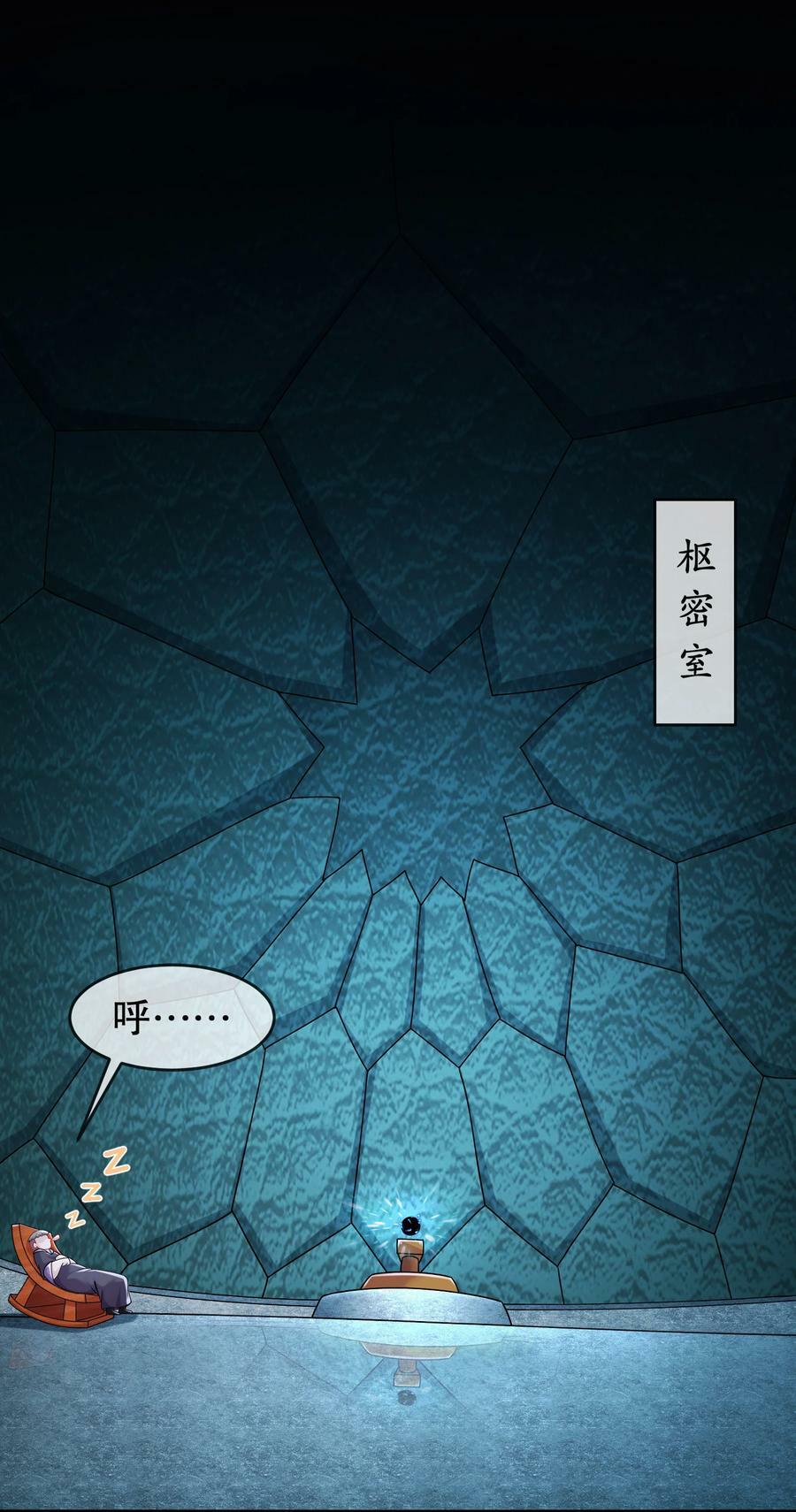 59 击剑时间！34