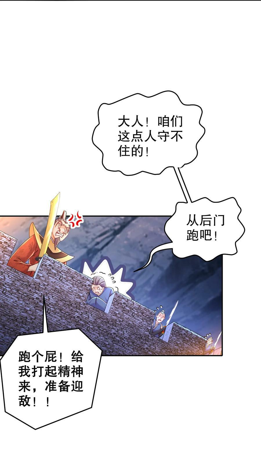74 宰相，刚猛！15