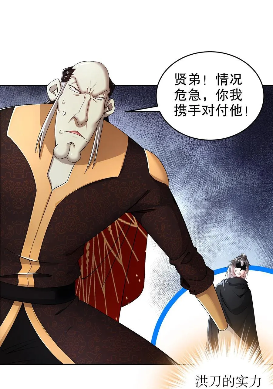 224 他居然不是人！27