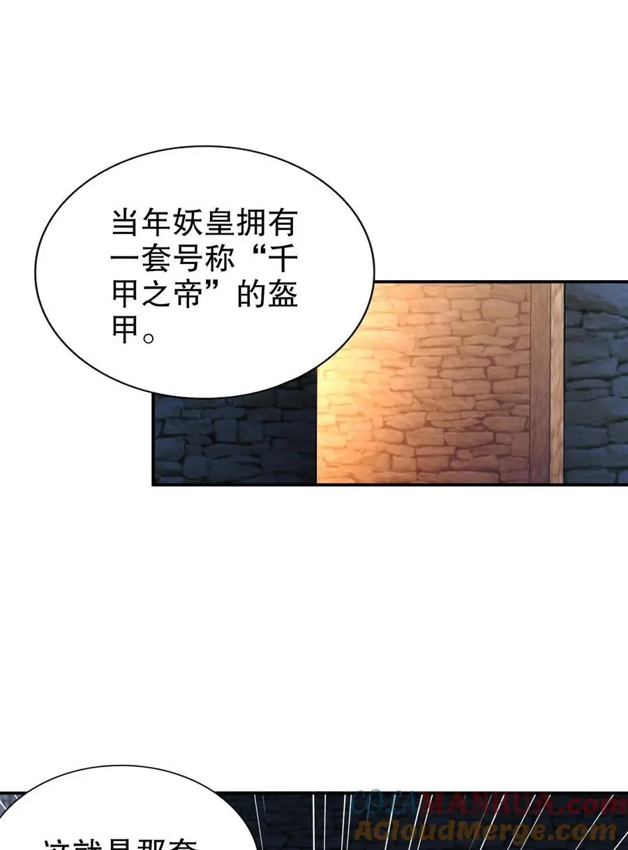 163 妖皇遗物16