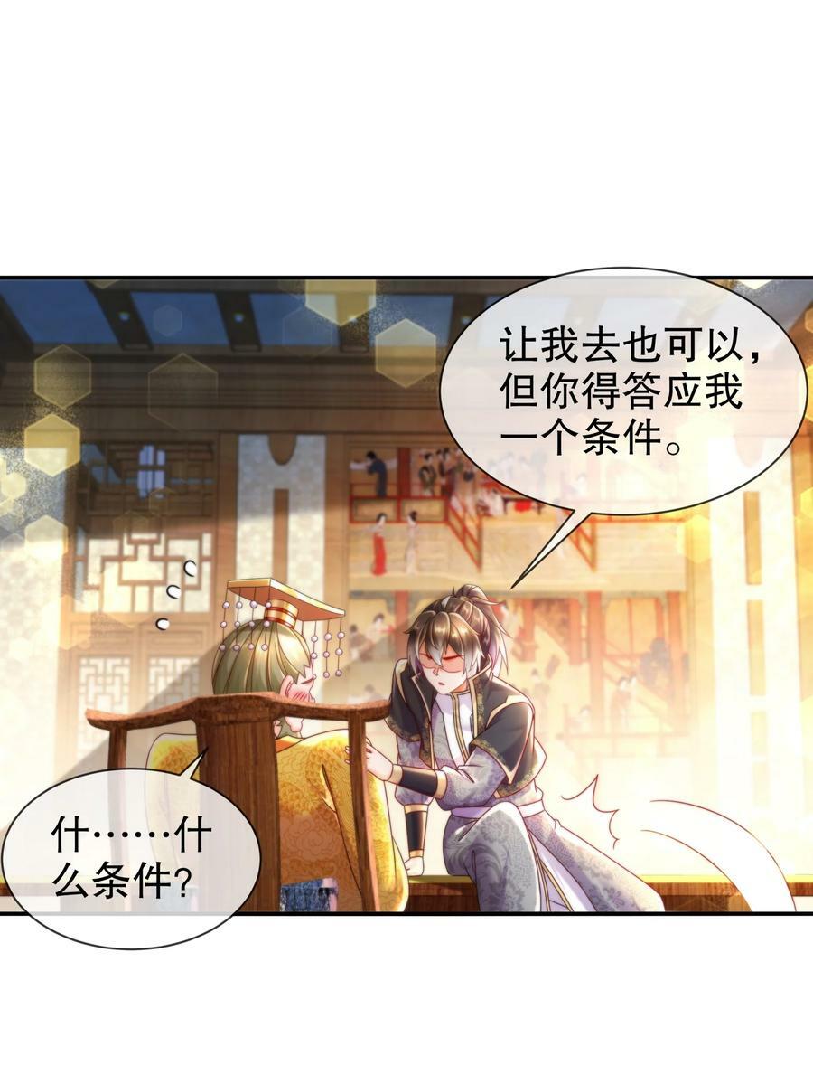 66 行动代号：扬名立万29
