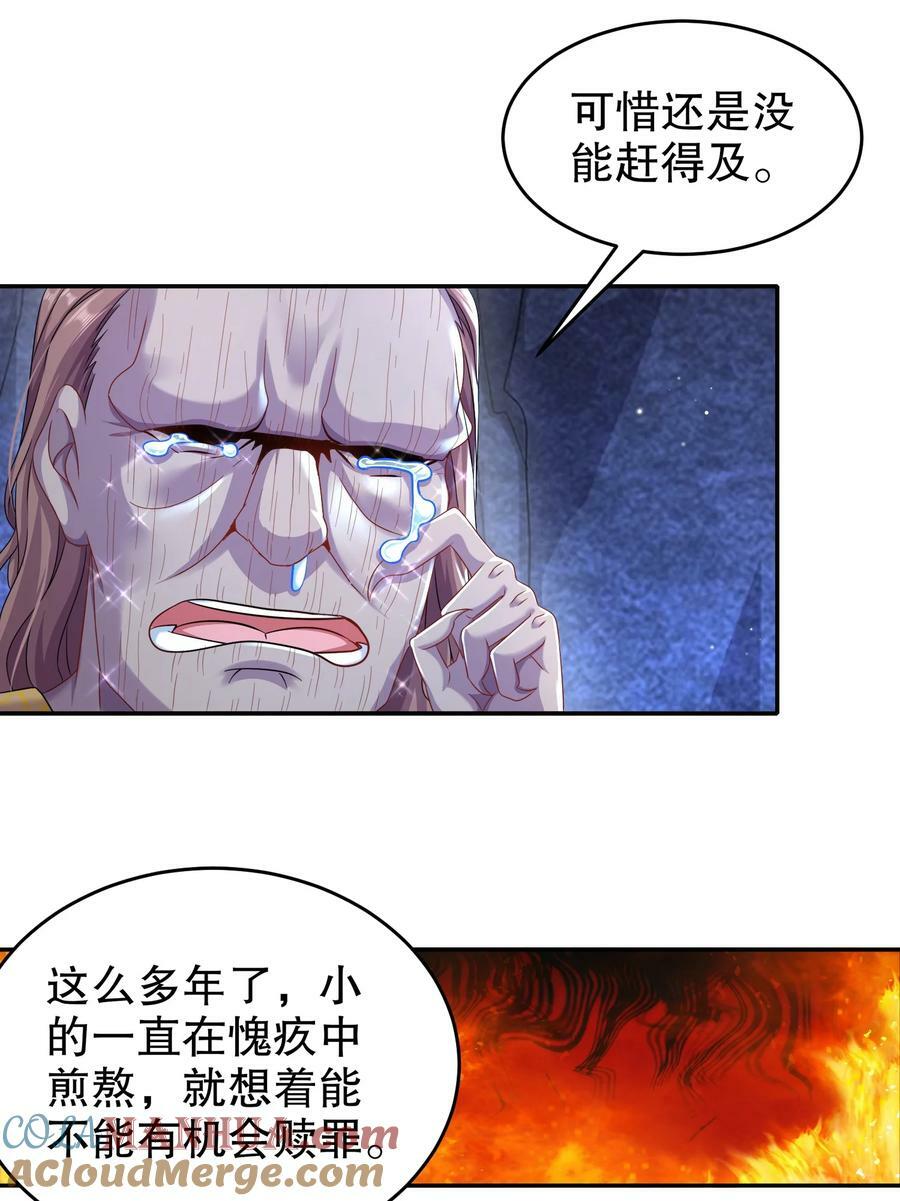 84 妖皇危笑16
