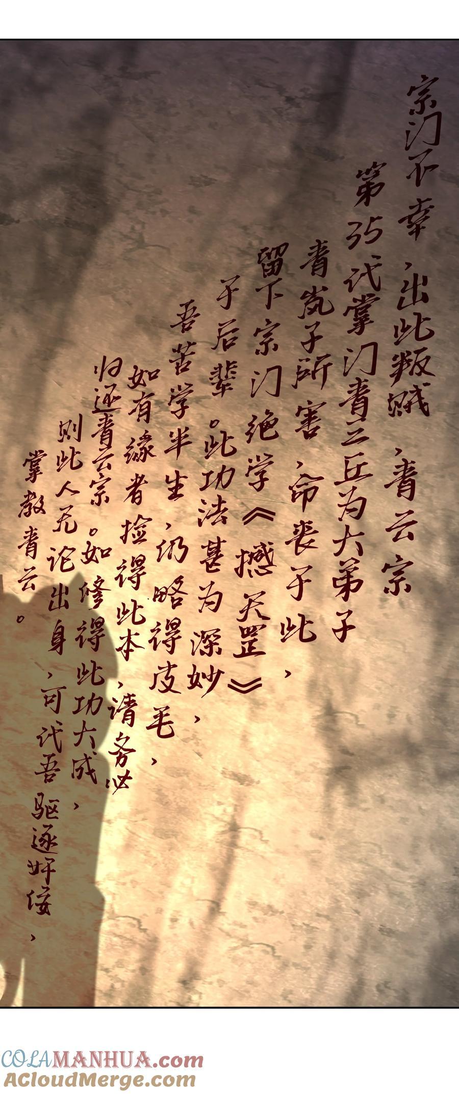 111 巫蛊2