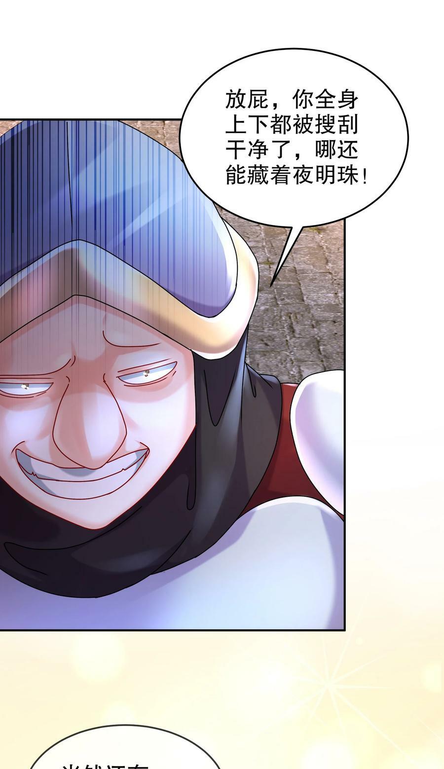 71 听我说谢谢你15
