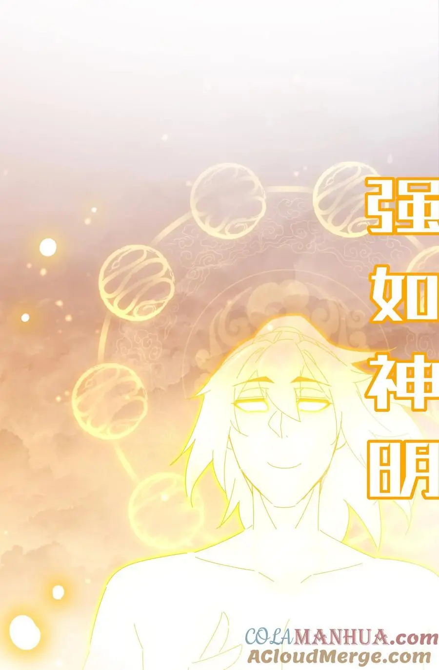145 杀掉魔皇！！20