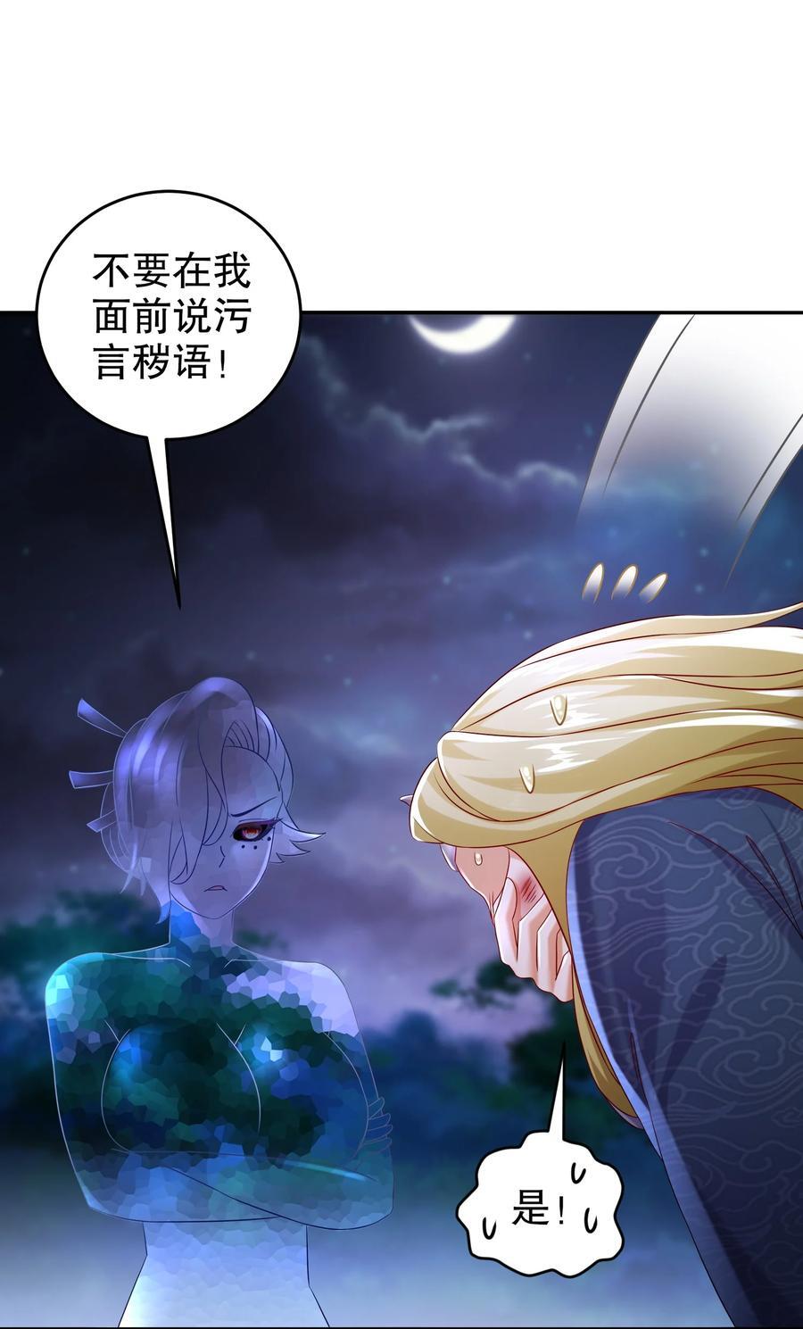 111 巫蛊25