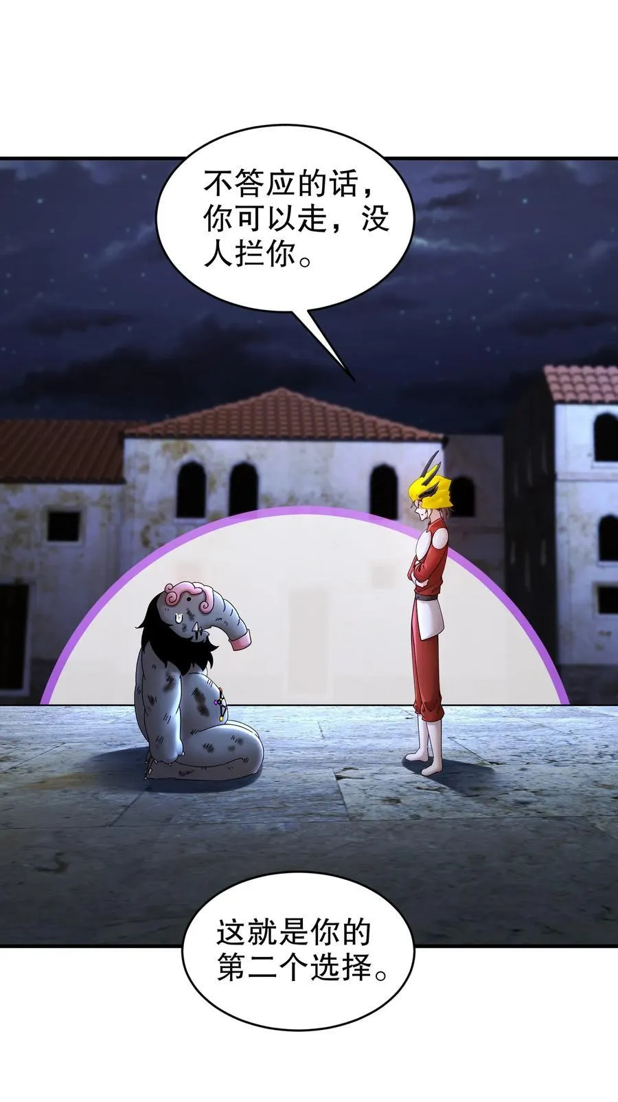 233 慷慨赠头？25