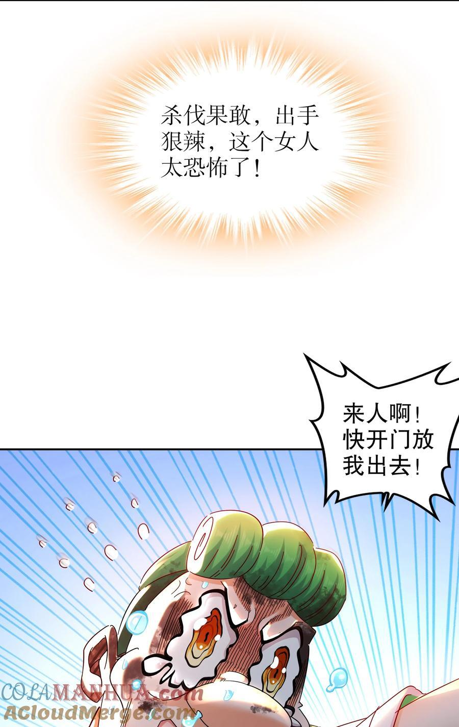 125 这个女人，辣！22