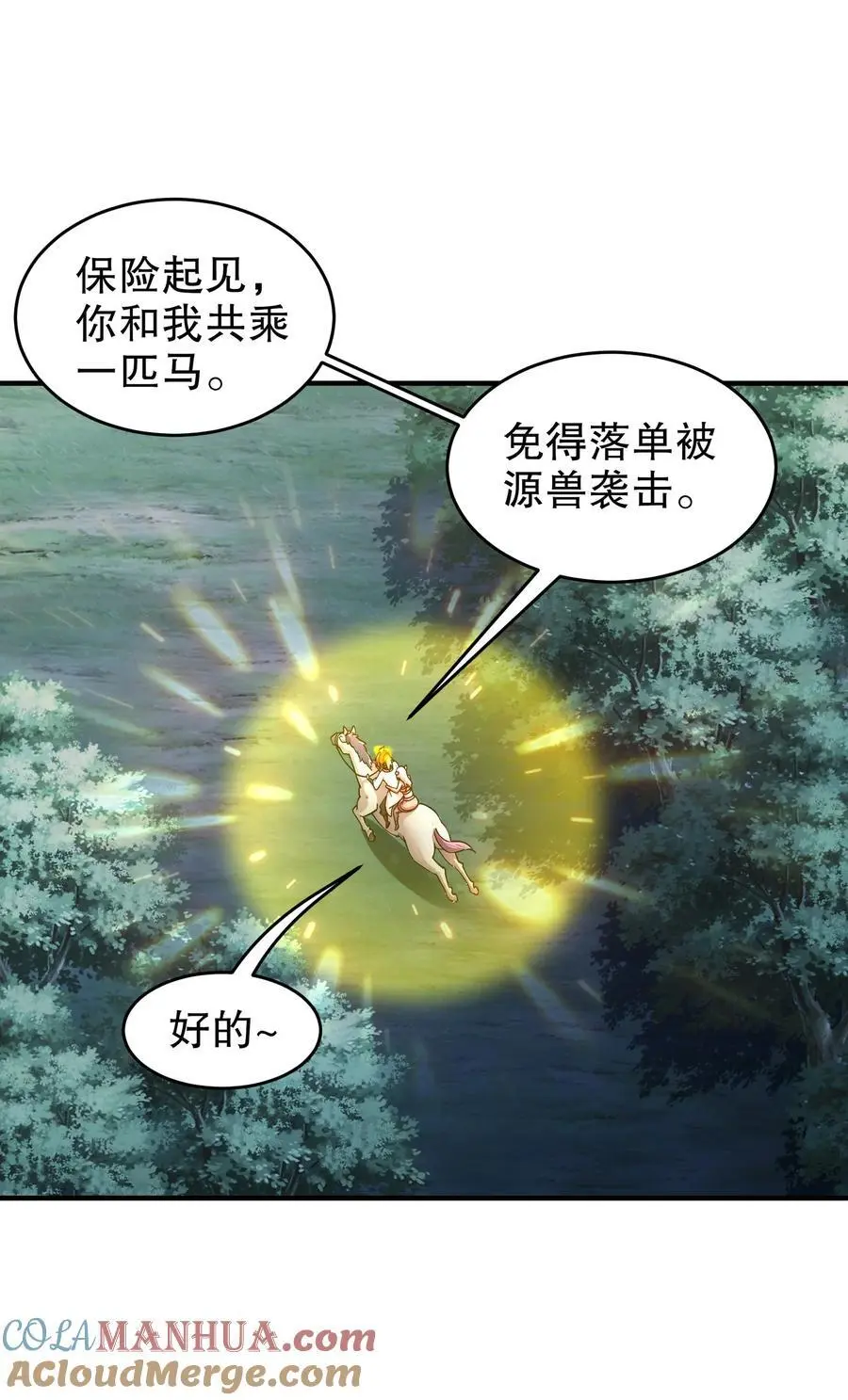 171 友军啊！2