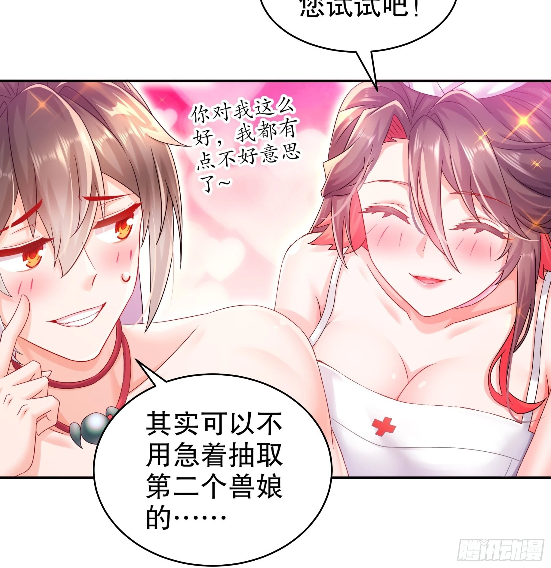 14 奴家有个姐妹您要不要21