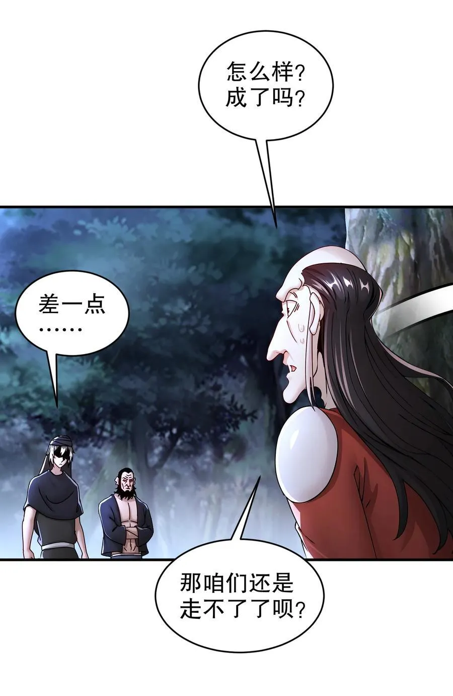 236 我的梦想：一柱擎天3