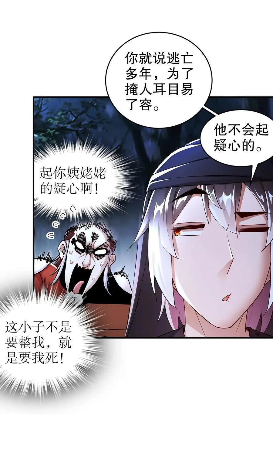 236 我的梦想：一柱擎天9
