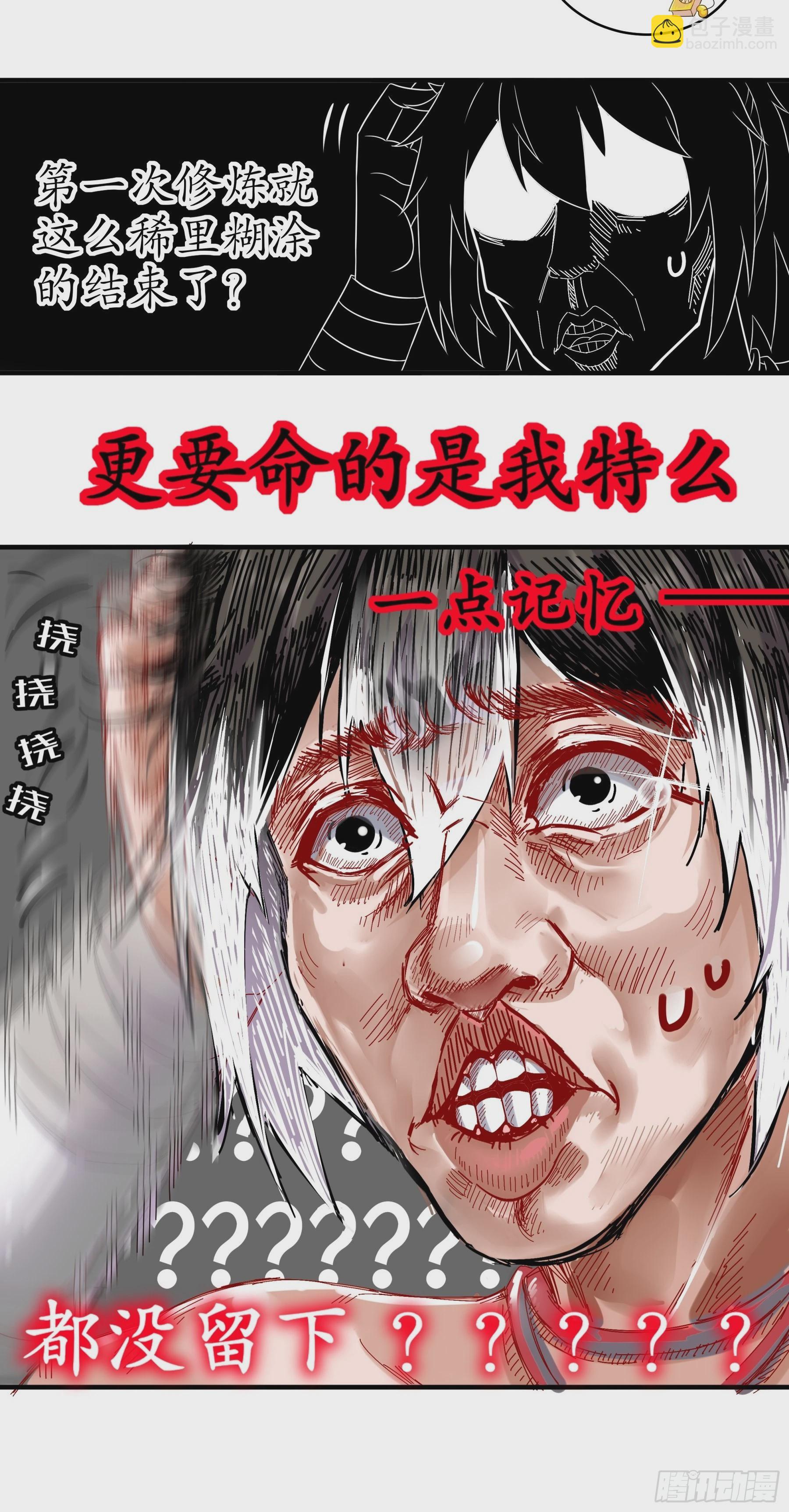 8 潜入者6