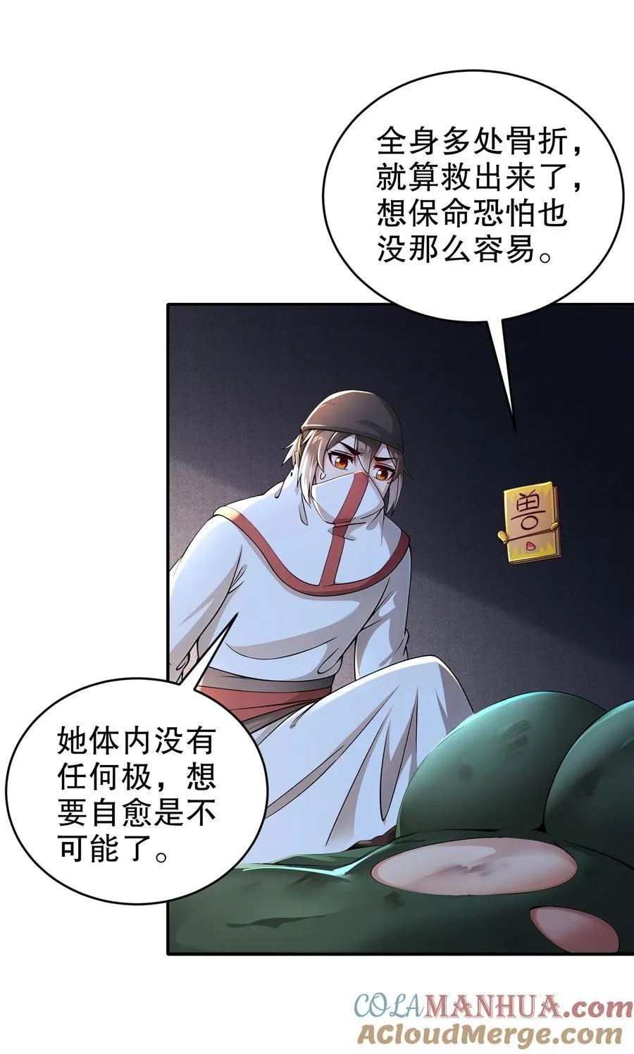 178 我的肉体被觊觎了！24