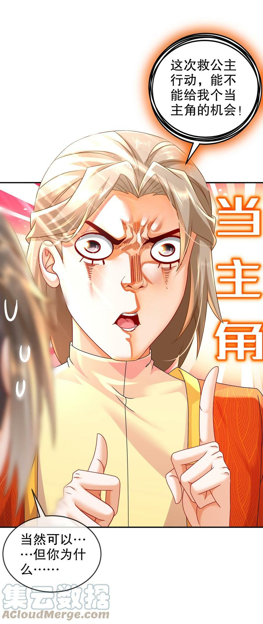 54 潜入白虎堂！24