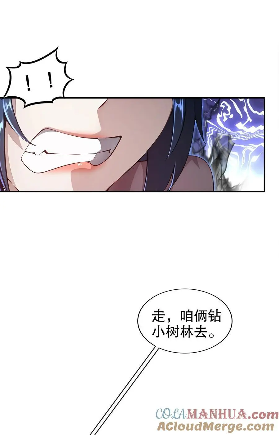 147 又见老相好！22