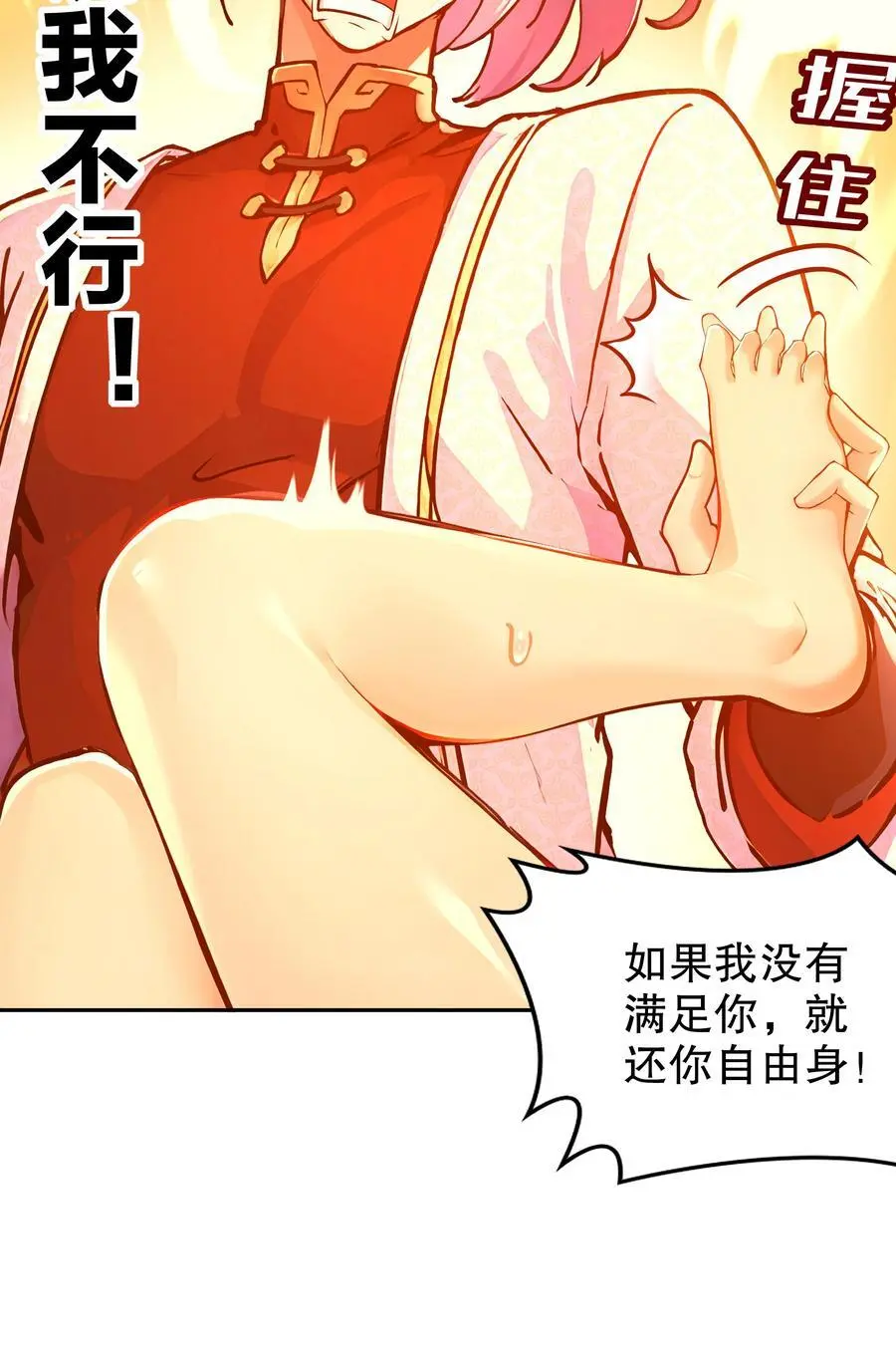 138 真男人，要猛！11