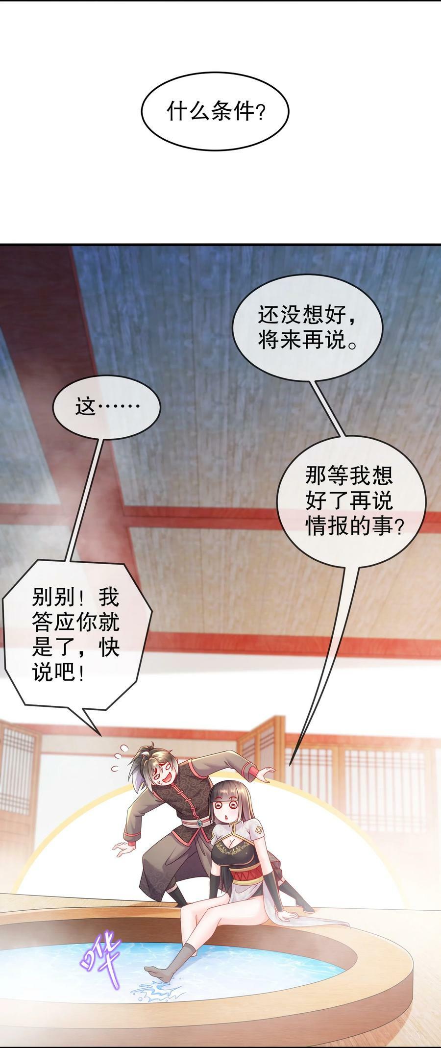52 不好惹的神秘势力11