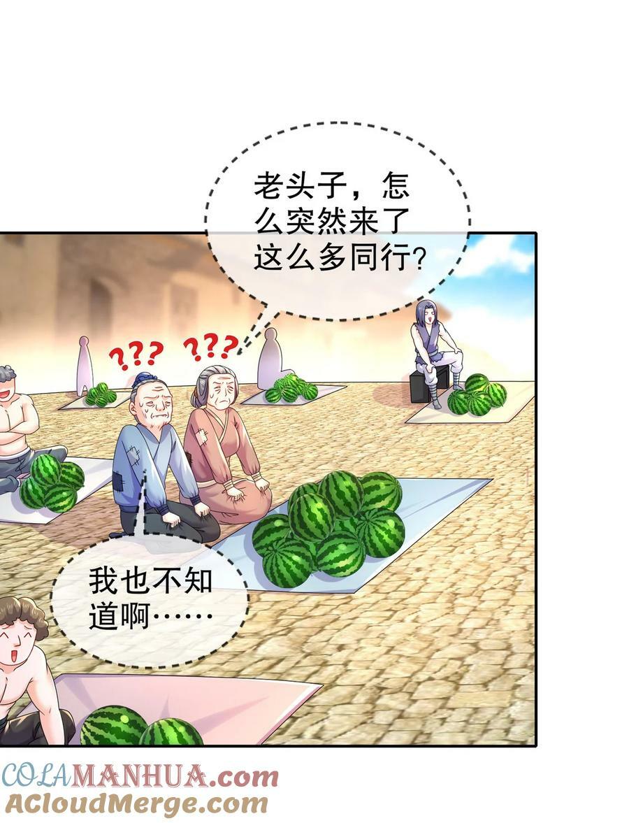67 两女争一男6