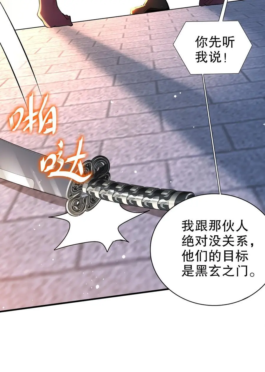 157 遵命，我的主人23