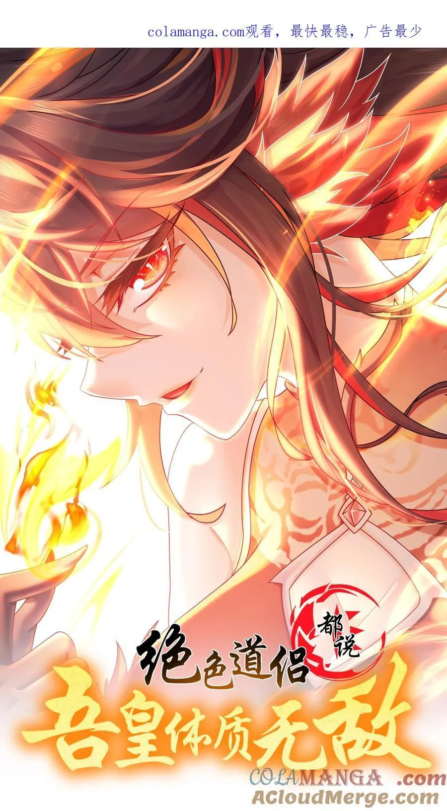 186 朕才没有呢！0