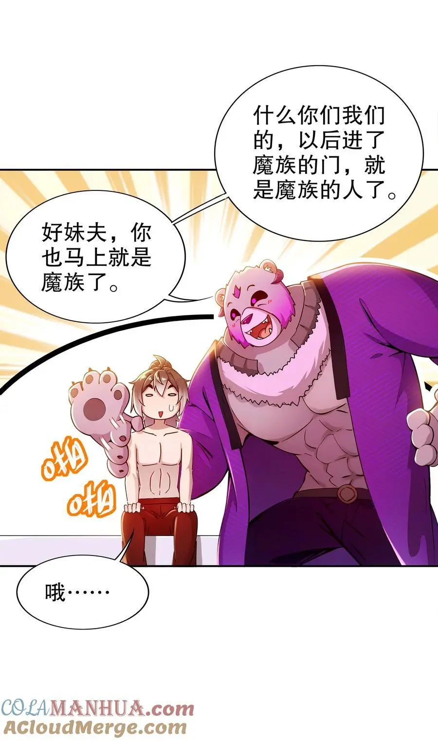 154 入洞房14