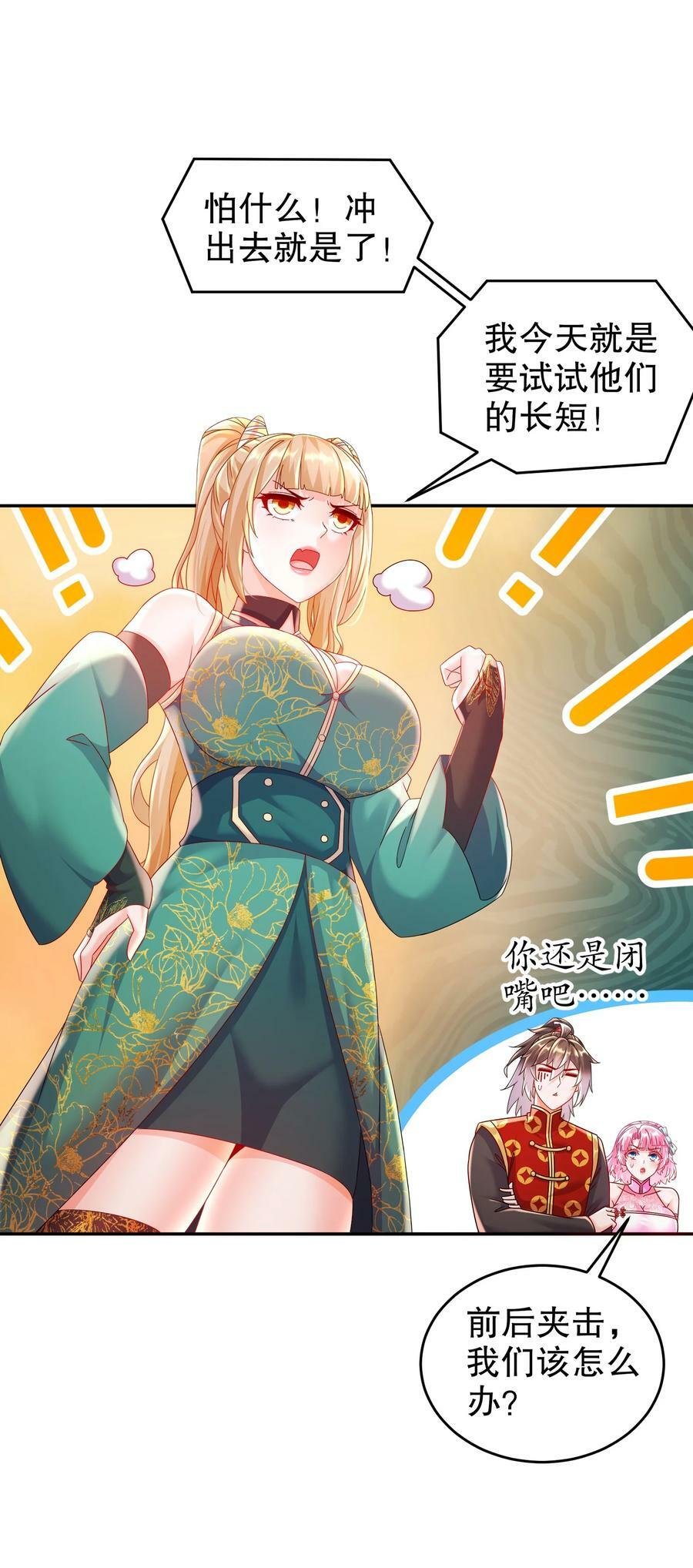 58 铁臀靠34