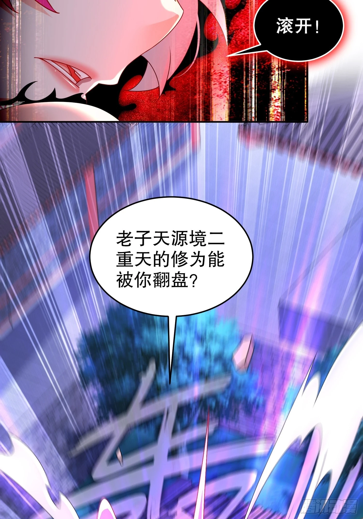 43 别惹女人25