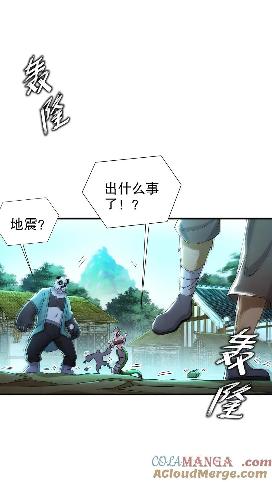 199 山都被你榨干了26