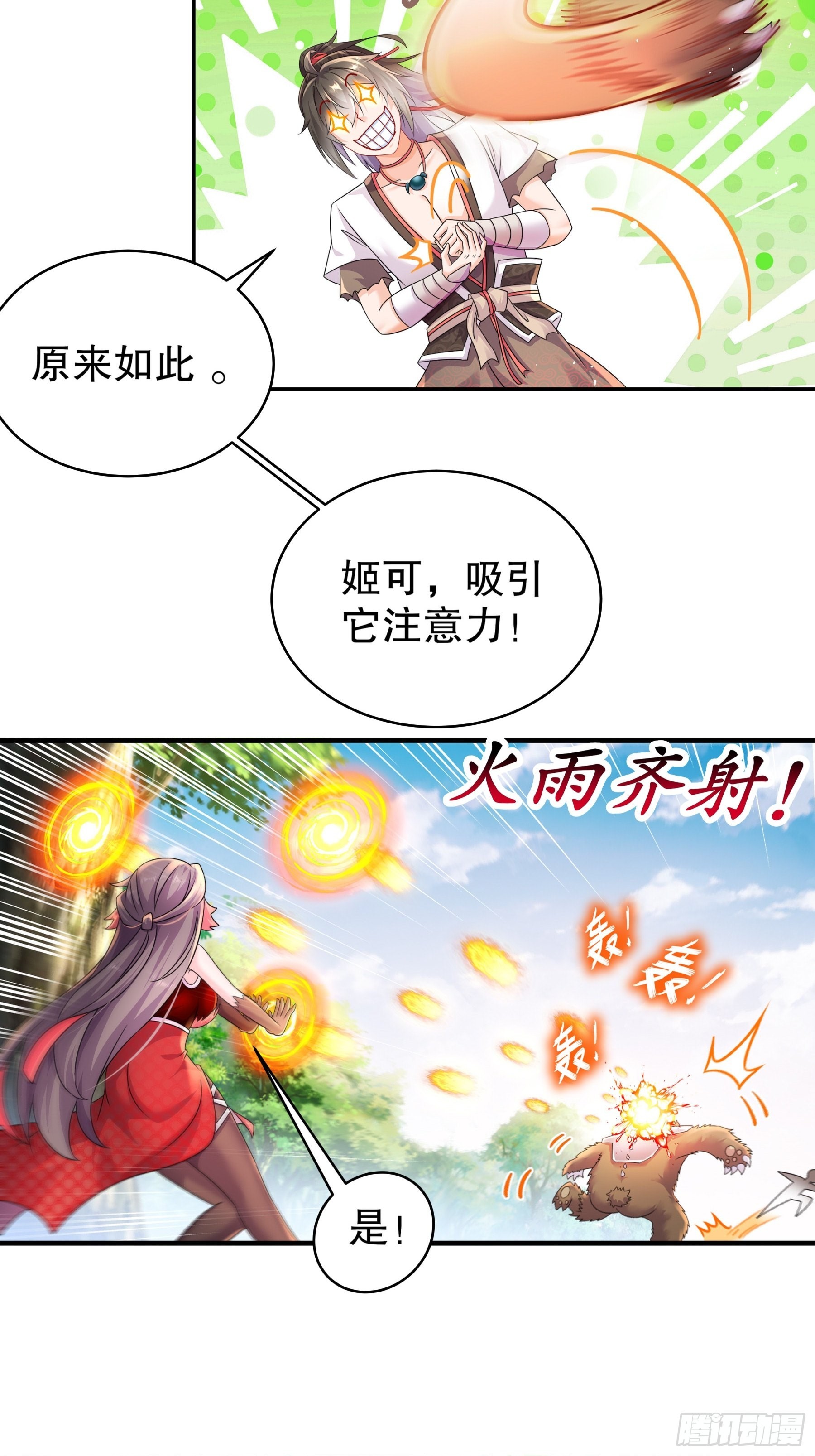 10 两秒嘎掉一头熊14