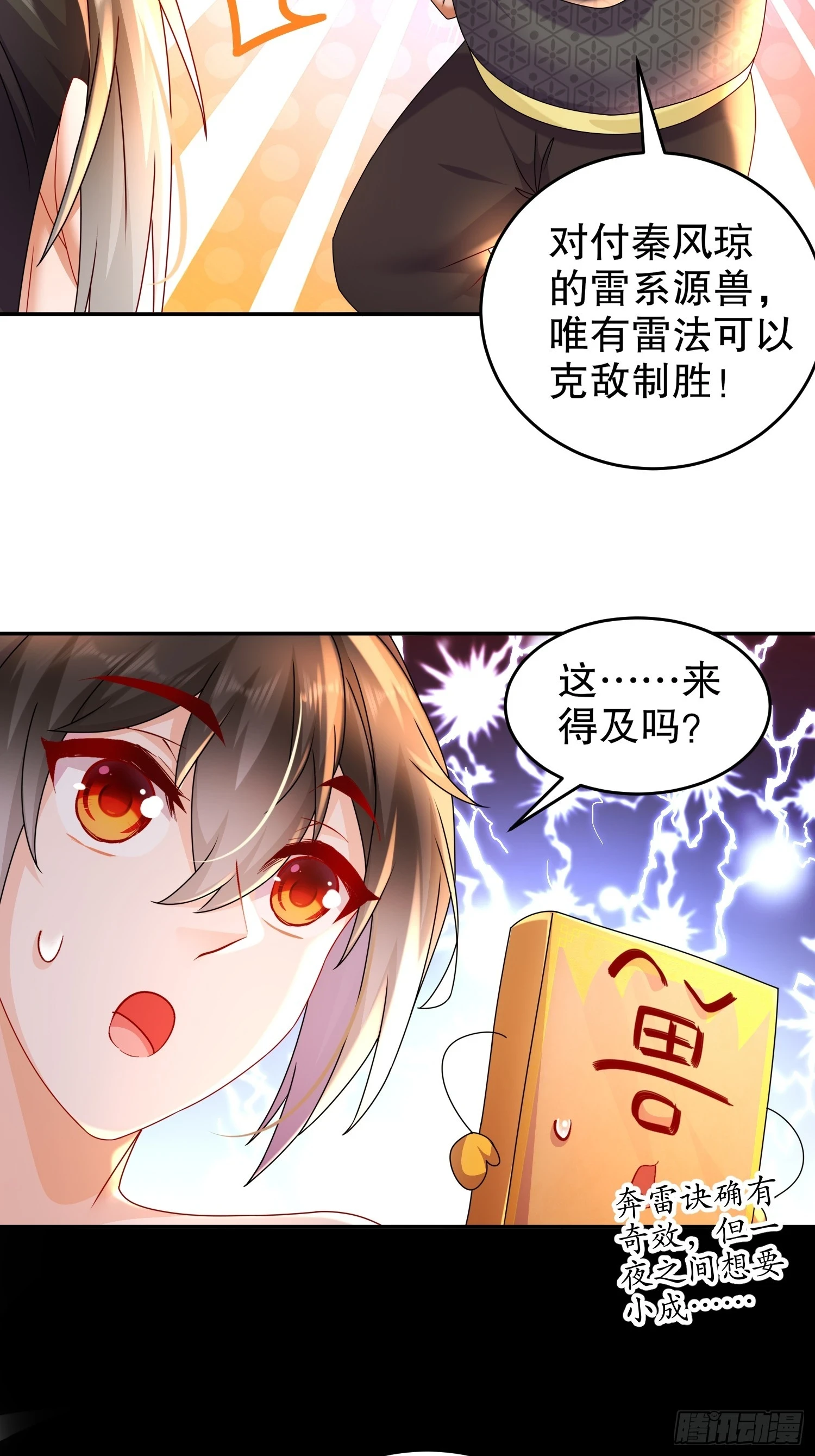 38 让我进去4