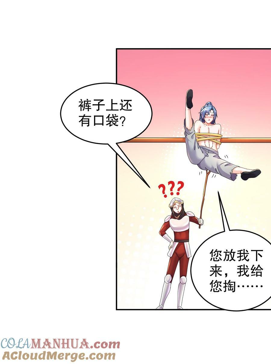 71 听我说谢谢你18